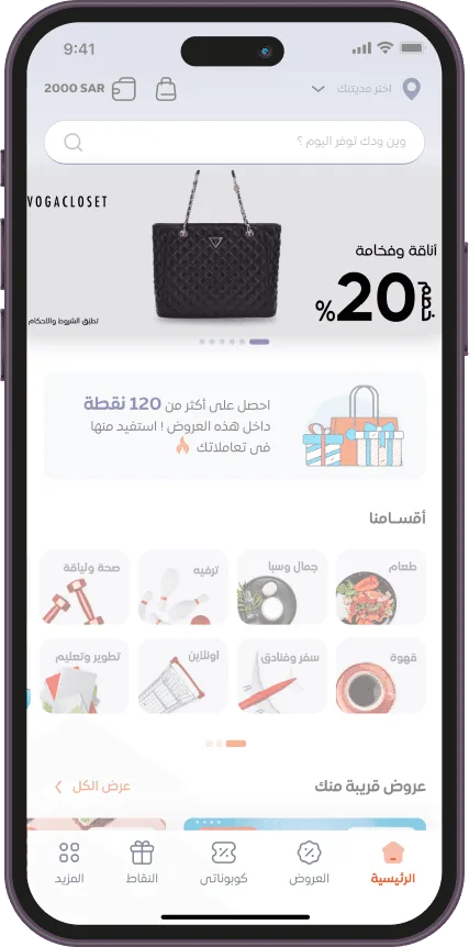 بنر مميّز على الشاشة الرئيسية